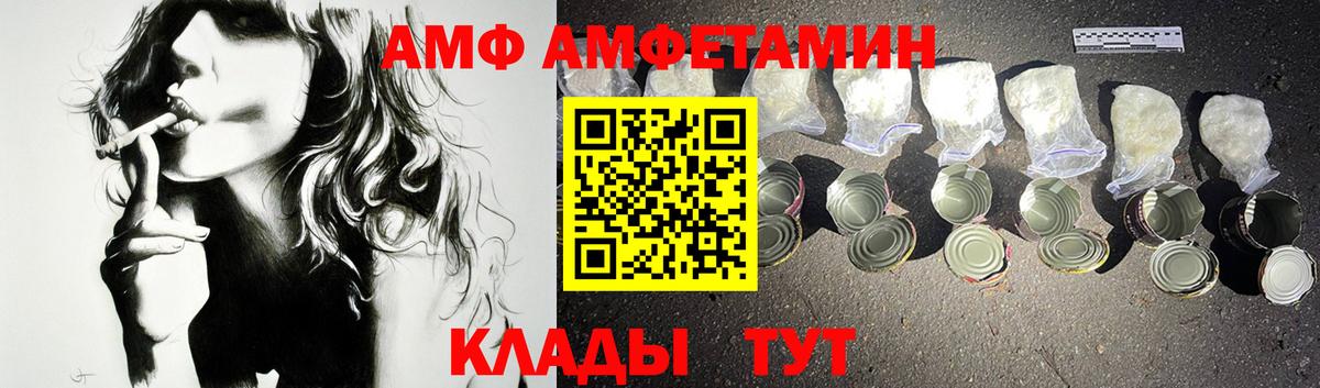 Amphetamine Premium Саянск