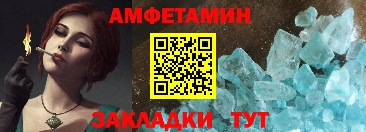 АМФ Premium  Вход с VPN  Саянск 