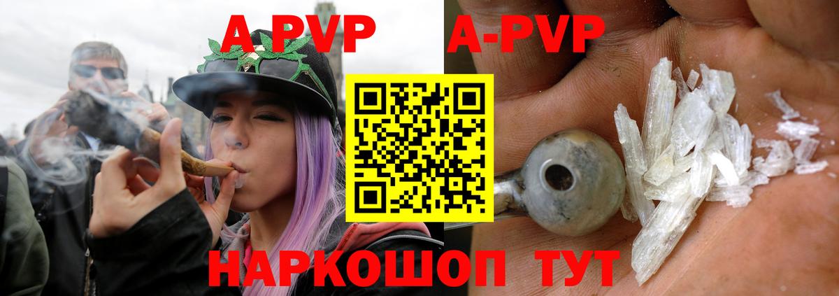 Alpha PVP кристаллы Саянск