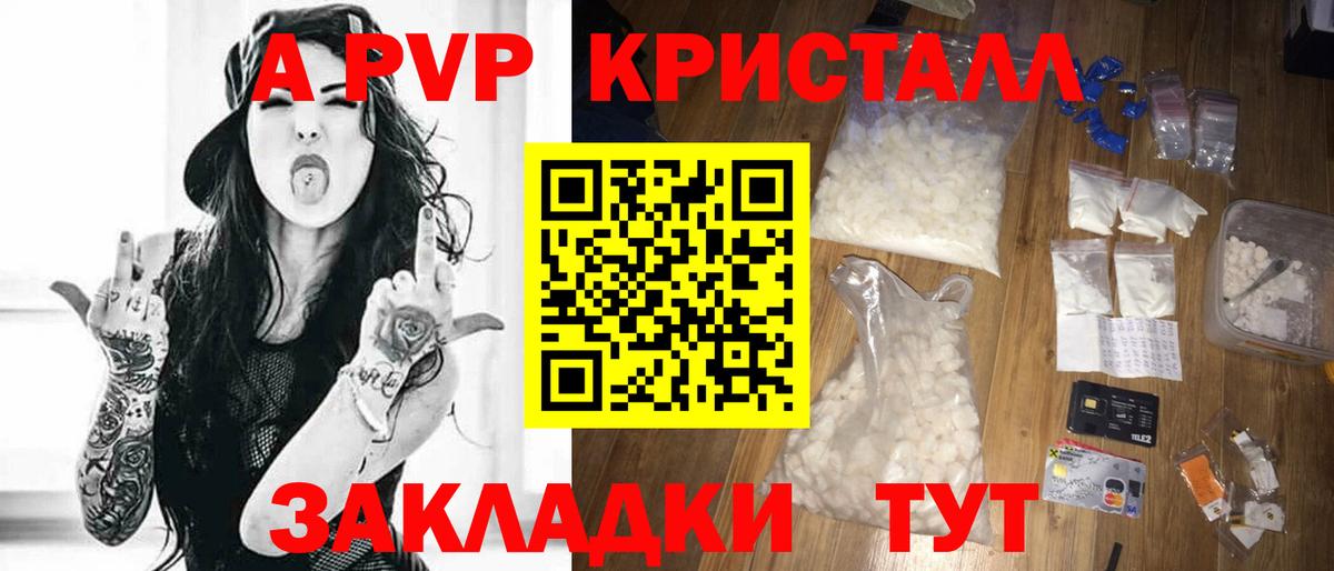 APVP Crystall  Альфа ПВП СК КРИС  Саянск  Alfa_PVP  A PVP СК  Вход с VPN 