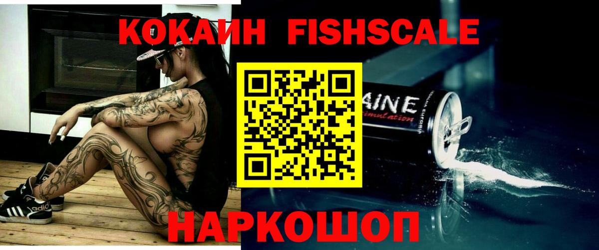 Саянск  COCAIN Columbia  Cocaine  КОКАИН 98%  Вход с VPN 