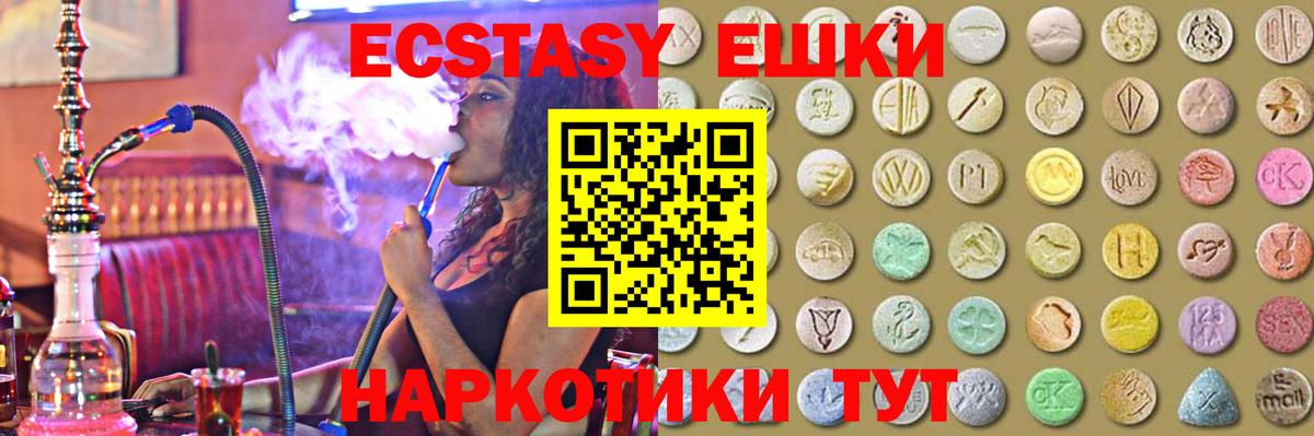 маркетплейс как зайти  Вход с VPN  продажа наркотиков  Саянск  ЭКСТАЗИ  Ecstasy DUBAI  блэк спрут как зайти 
