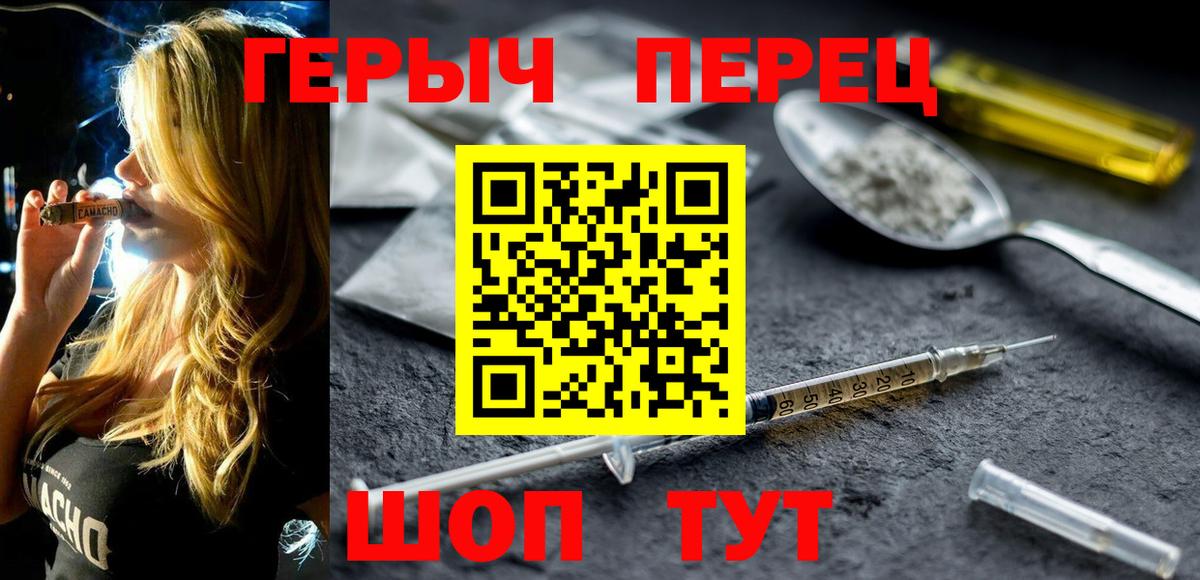 ГЕРОИН афганец  Вход с VPN  Саянск 