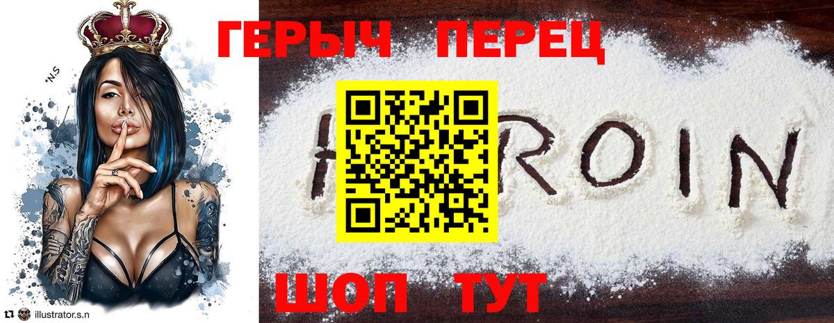 Героин афганец Саянск