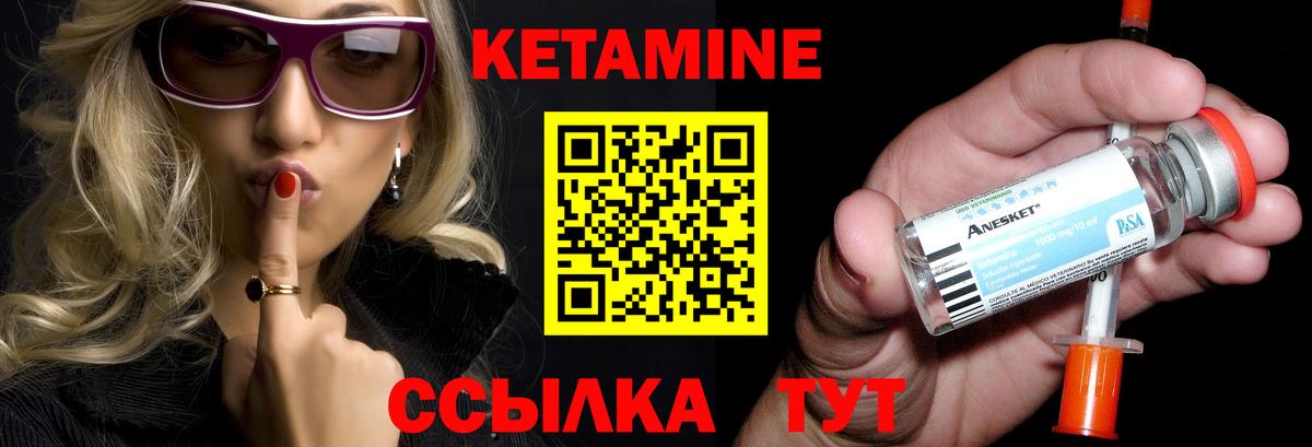 КЕТАМИН ketamine  Кетамин ketamine  Саянск  Вход с VPN 