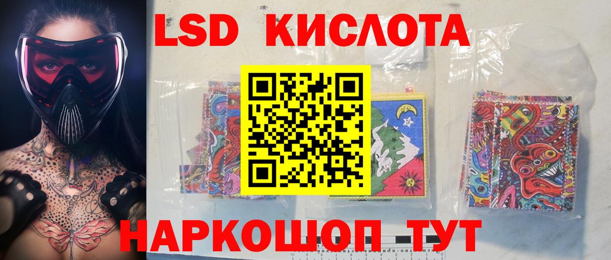 ЛСД экстази кислота Саянск