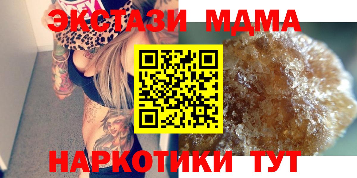 МДМА crystal  MDMA VHQ  Вход с VPN  Саянск 