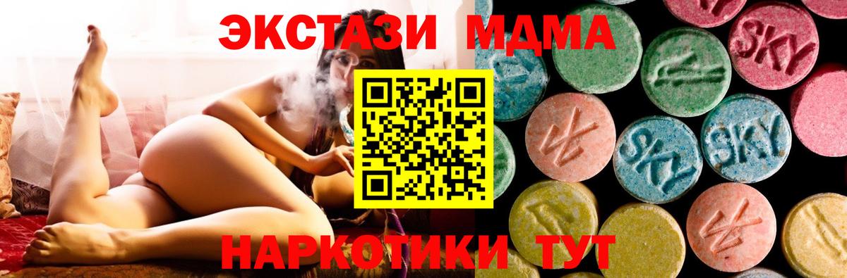 МДМА кристаллы Саянск