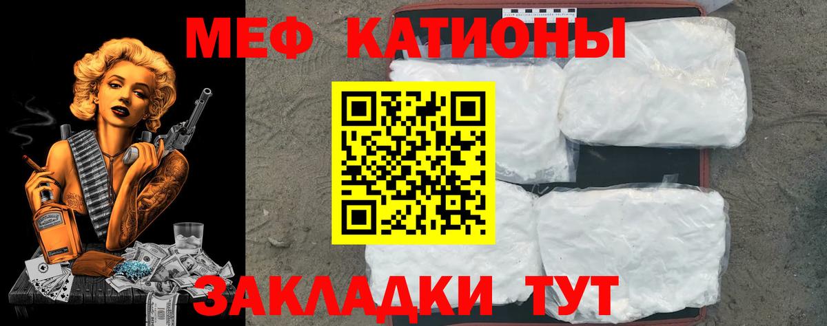 Саянск  МЯУ-МЯУ VHQ  Вход с VPN  Меф  МЕФ VHQ 