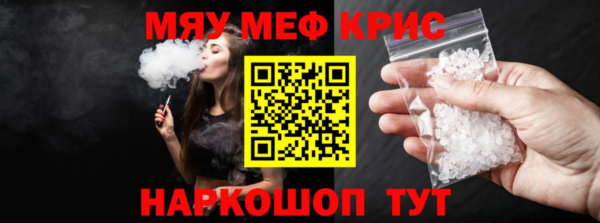 Меф мука Саянск