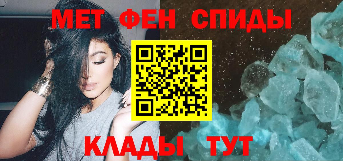 МЕТАМФЕТАМИН Methamphetamine Саянск