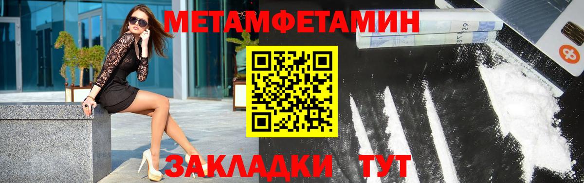 Саянск  МЕТАМФЕТАМИН винт  МЕТАМФЕТАМИН винт  Вход с VPN 