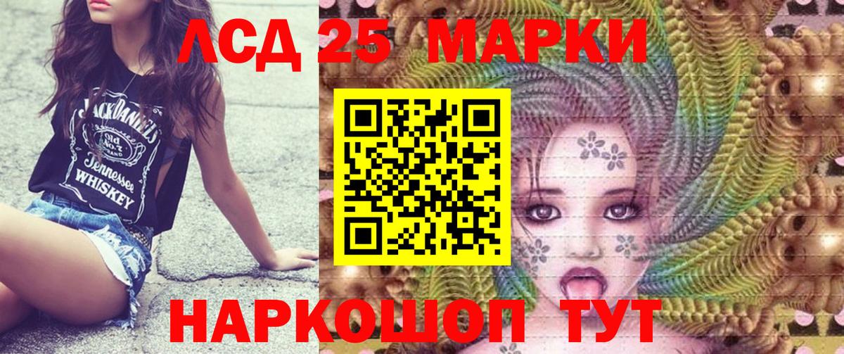 Марки NBOMe 1500мкг  Вход с VPN  Марки NBOMe 1500мкг  Саянск 
