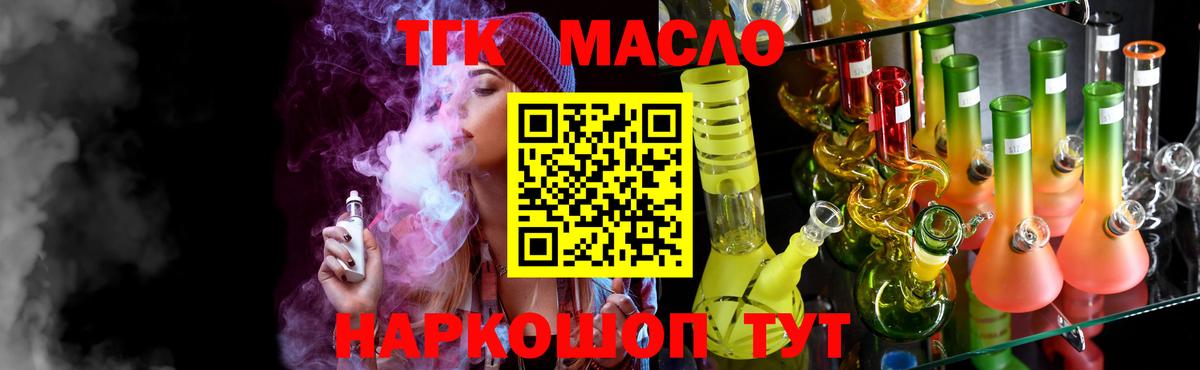 ТГК концентрат Саянск