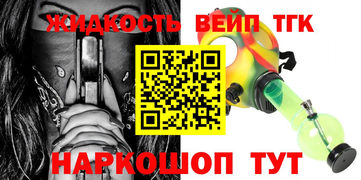 Дистиллят ТГК Wax  что такое наркотик  Саянск  Вход с VPN 